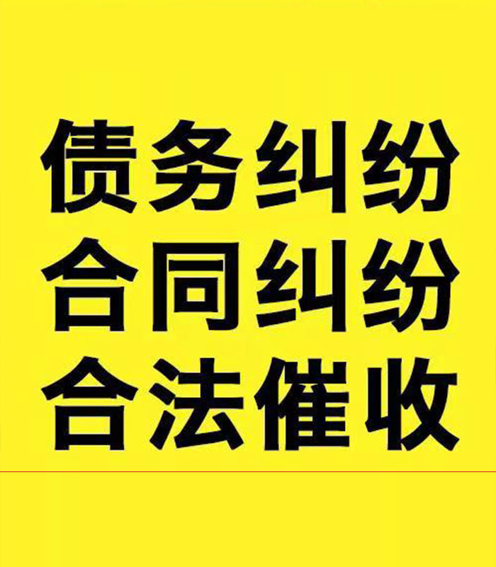 索县专业要账公司