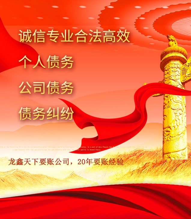 索县讨债公司
